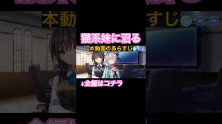 【水瀬すもも｜可愛すぎる殺し屋妹詰め合わせ】蒼井えりかの膝に座って甘える【ヘブバン蒼井えりか最新イベント切り抜きまとめ】ヘブンバーンズレッド(Heaven Burns Red) #shorts