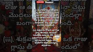 మంగళవారం రాత్రి