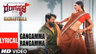Gangamma Rangamma Lyrical Video Song | Rangasthala Kannada Movie | Ram Charan, Samantha | DSP