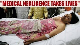 Maharaja Yashwantrao Hospital : 17 die due to medical negligence | Oneindia News