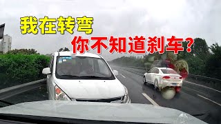 我在转弯，你不知道刹车？2024交通事故第185期