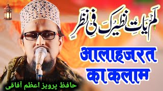 Lam Yati Nazeero Kafi Nazarin | Misl e Tu Na Shud Paida Jana | Hafiz Parwez Afaqui