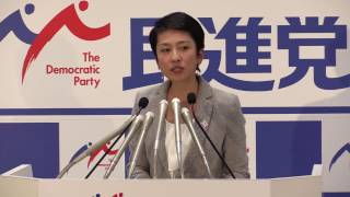 民進党・全国幹事会 2017年1月21日