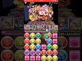 【パズドラ】チィリン降臨　壊滅級　安定周回　闇メタpt