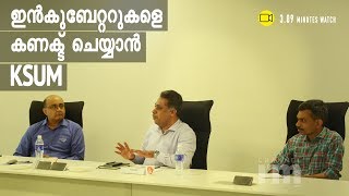 Kerala Startup Mission brings all incubators under Single platform | Channeliam