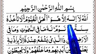 Learn Ayatul Kursi Full [ Ayat Al Kursi HD With Arabic Text ] Ayatul Kursi Word By Word