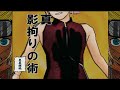 【naruto】いの術＆奥義集【ナルティメットヒーロー2】