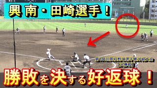 【夏の甲子園2024・沖縄大会】興南ライト・田崎選手・・・勝敗を決した好返球‼【決勝】