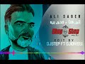 علي صابر الى هنا ضحى بيه by edit dj idrissi dj steep