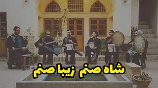 آموزش سه تار - اجرای آهنگ محلی شاه صنم