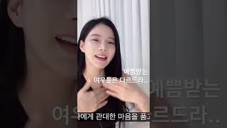 예쁨받는 여우들의 특징💍 20년간 관찰했더니…..