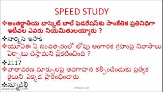 6 నెలల(january to june-2017)   కరెంట్  అఫైర్స్  2017