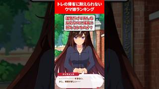 トレーナーの帰省に耐えられないウマ娘 #ウマ娘プリティーダービー