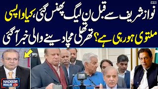 PMLN in Trouble , Shocking Revelations | Nadeem Malik Live | Samaa Tv | 20 September 2023