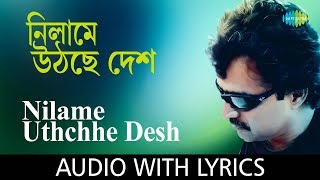 Nilame Uthchhe Desh with Lyrics | Best Of Nachiketa | Nachiketa Chakraborty