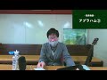 【聖書と祈り】今さら聞けないキリスト教―族長物語−アブラハム③−」2023 1 11 水）