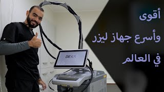 أقوى جهاز ليزر في العالم