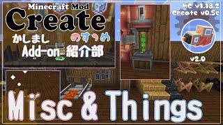 【Minecraft】Createのすゝめ 別冊！Add-on紹介部-Misc\u0026Things【Mod紹介・解説】