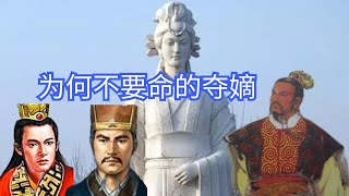 明知夺嫡失败必死，为何无人愿做逍遥王爷？看刘邦8个儿子就懂了