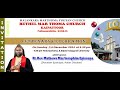 HOLY QURBANA & CENTENARY INAUGURATION | KAIPATTOOR BETHEL MTC | 01.12.24 | DSMC MEDIA