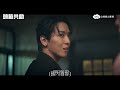 《頭腦共助》預告：腦神經科學家與冤大頭刑警合作｜韓劇新上架｜鄭容和、車太鉉｜litv 立視線上影視