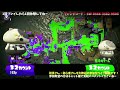 スプラトゥーン２ライブ配信（参加型）】一緒にゆるく楽しくプラベマッチ！～初見さんも大歓迎～みんなと一緒にプレイしたいので気軽にコメントくださいね