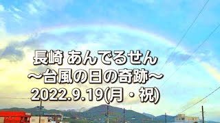 ２回目の訪問🌀長崎・四次元パーラーあんでるせん🌈