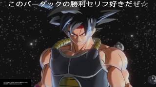 【ドラゴンボールゼノバース2】たったひとりの最終決戦！！！超サイヤ人3バーダックで全３連戦！！トドメはスピリットオブサイヤマン！！！