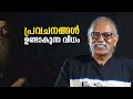 പ്രവചനങ്ങൾ ഉണ്ടാകുന്ന വിധം | Maitreyan Talks 273 | L bug media |