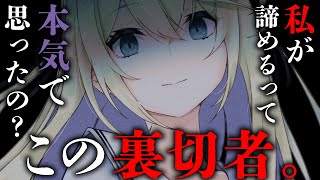 【ヤンデレASMR】依存してくる恋人を恐れて行方をくらましたけど、結局見つかって枕元に立たれてしまった【男性向けボイス/シチュボ】