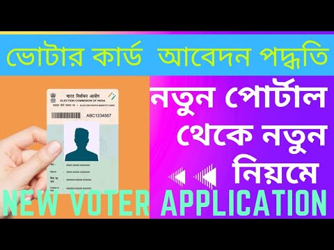 New Voter Registration Step By Step Youtube