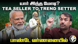Who is this Modi?... "TEA SELLER TO TREND SETTER" | Voice by Rangaraj Pandey | Bjp Government