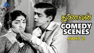 Thunaivan Tamil Movie Comedy Scenes | Part 2 | Sridevi | A V M Rajan | Sowkar Janaki | Nagesh