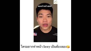 #ไม่ฮาให้ตบ