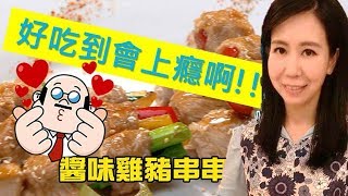 《觀觀來上菜》御守鍋 醬味豬雞串串燒