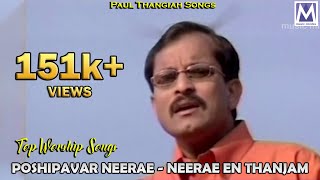 Poshipavar Neerae - Neerae En Thanjam  Paul Thangiah Songs  Top Worship Songs  Music Mindss