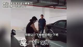 女子把电动车停车位上被质疑“自己15万买的 爱怎么停怎么停！”