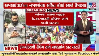 Heavy uproar after miscreants vandalized Babasaheb Ambedkar statue in Ahmedabad | TV9Gujarati