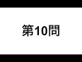 【このjr路線は？】 jr路線の都道府県クイズ【鉄道クイズ】②