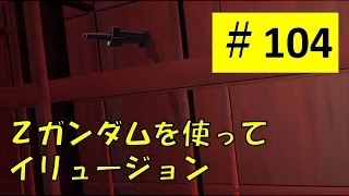 【バトオペnext #104】ランクマを駆ける【ジーンのゲーム実況】ガンダムバトルオペレーションNEXT