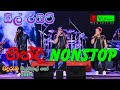 All Right Band Musical Show live | Wanduramba | (part 16) Old Hindi Non stop