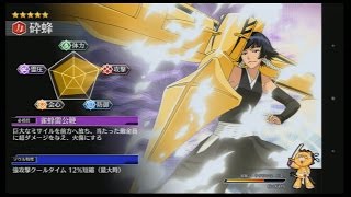 セリフ実況プレイ) アランカル大百科～プリメーラ篇～ 三話 リリネットと頼まれ事 【BLEACH】ブリーチブレイブソウルズ(ブレソル)PART298 [YUZのゲームプレイ動画シリーズ346]