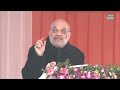 अमित शाह ने दिल्ली में केजरीवाल को ऐसा धोया राजनीती करना भूल जायेंगे amit shah attak on kejriwal