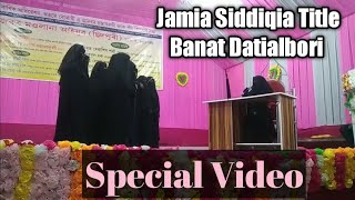 #Jamia Siddiqia Title Banat Datialbori (Morigaon) #Special Video