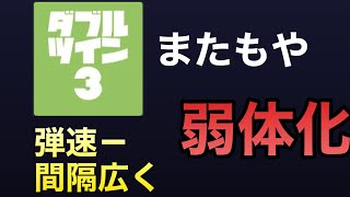 【スターシュートVS】弱体化前に暴れまくったww