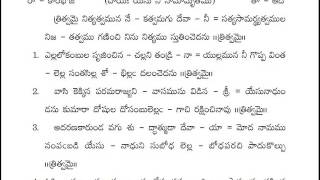 21 - tritwamai nityatwamuna  --  andhra kraistava keertanalu