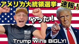 Trump Wins BIGLY!!! MAGA | Mass Media FAILED Strategy