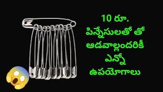 🤷Best useful kitchen tips and tricks 👉 పిన్నెసులతో ఇన్ని ఉపయోగాలు ఉన్నాయా/ Telugu tips and ideas