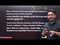 assam geography অসমৰ ভূগোল 🗺️ adre 2.0 @assamcompetitiveexam ❤️