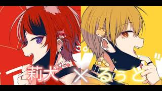 ※イヤホン推奨   莉犬×るぅと／【ヴァンパイア】合わせてみた【すとぷり】